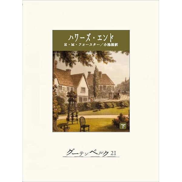 ハワーズ・エンド [DVD] Amazon.co.jp: Howard's End [DVD] : Hopkins Anthony: DVD